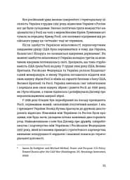 Відбудова, реформування та вступ України до ЄС - мініатюра 5