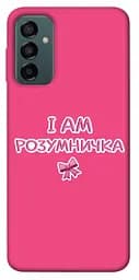 Чехол Demsky Умничка для Samsung Galaxy M23 5G