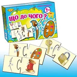 Настольная игра Майстер Что к чему?
