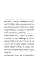 Жива вода. Київські оповідання. - мініатюра 3