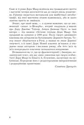 Дора та Мінотавр: моє життя з Пікассо - мініатюра 4
