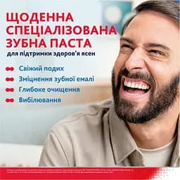 Уцінка. Зубна паста Parodontax Комплексний захист екстра свіжість 75 мл - мініатюра 4