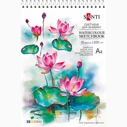 Скетчбук Santi для акварелі А4 12 аркушів (743299)