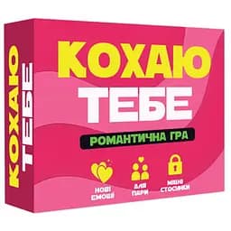Настольная игра PlayRoom Люблю тебя (укр.) (ВР_КТ)