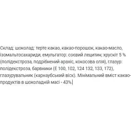 Драже без цукру Power Pro Spheric Crunch Sugar Free 24 шт. x 45 г (2023-10-2336) - мініатюра 2