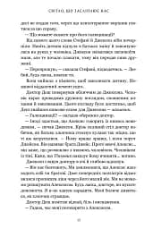 Світло, що засліплює нас. Limited edition - мініатюра 8
