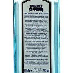 Джин Bombay Sapphire London Dry Gin, 47%, 0,5 л - мініатюра 3
