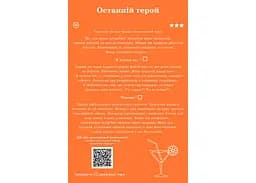 Книга Дружба між нами (укр.) (ВР_КДМН) - мініатюра 6
