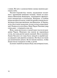 Чарлі Чаплін - мініатюра 17