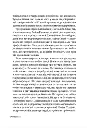 Ритуаль - мініатюра 5