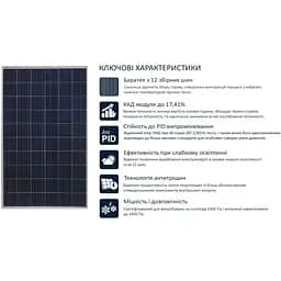 Сонячна панель XPRO 200 Вт чорна (41439-4315_2686) - мініатюра 2