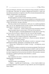 Арсен Люпен. 813 - мініатюра 9
