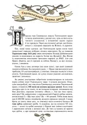 Історія України від діда Свирида. Книга 3 - мініатюра 6