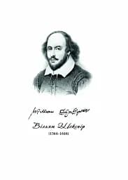 Ромео і Джульєтта