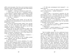 Час магії. Магічна гондола Книга 1 - Єва Фьоллер (Ч1068001У) - мініатюра 6