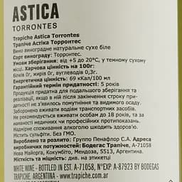 Вино Trapiche Astica Torrontes, біле, сухе, 12%, 0,75 л - мініатюра 3