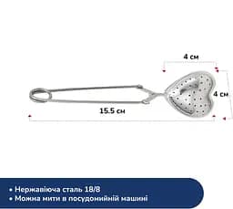 Ситечко заварник для заварювання чаю та кави у формі серця з нержавіючої сталі Сріблястий 88072 - мініатюра 4