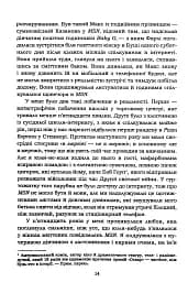 Усе, що я знаю про кохання - мініатюра 11
