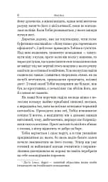 Чотири мільйони - мініатюра 5
