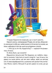 Чаювання велетня - мініатюра 2