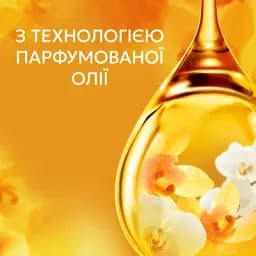 Кондиціонер для білизни Lenor Золота орхідея і ваніль 94 цикли прання 2x987 мл - мініатюра 3