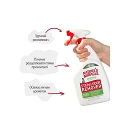 Спрей-знищувач Nature's Miracle Stain & Odor Remover для видалення плям і запахів від котів 946 мл - мініатюра 5