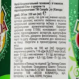 Напій Canada Dry Ginger Ale безалкогольний 330 мл (755162) - мініатюра 3