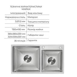 Кухонна мийка Lidz Handmade H7843 з двома чашами інтегрована Brushed у комплекті з дозатором та корзиною, Нержавіюча сталь - мініатюра 3