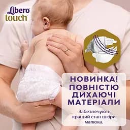Уцінка. Підгузки Libero Touch 7 (16-26 кг), 32 шт. (79011) - мініатюра 2