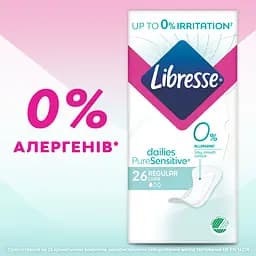 Щоденні прокладки Libresse Dailies Pure Sensitive Normal 26 шт. - мініатюра 4
