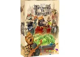 Настольная игра Kilogames Интриги и капуста (Intrigues and cabbage) (укр.) (KG-1510)