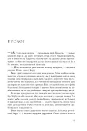 Полонений принц. Книга 1 - мініатюра 4