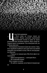 Книга BookChef П'ять ночей з Фредді Жахастики Фазбера Том 6: Чорний дрізд Five Nights at Freddy's українською BC FNAF SF 6 - мініатюра 6