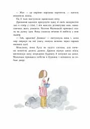 Маленька принцеса - мініатюра 4