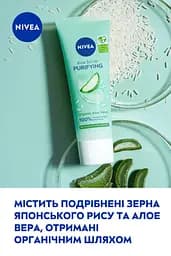 Очищаючий рисовий скраб NIVEA 75 мл - мініатюра 4