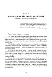 Історії про море - мініатюра 17