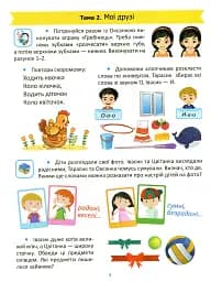Підготовка до школи. Мовлення 5+ - мініатюра 5