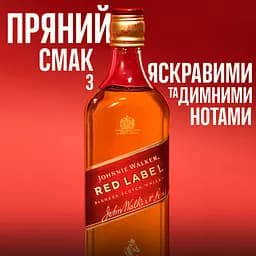 Віскі Johnnie Walker Red Label 40% 1 л (10027) - мініатюра 7