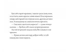 Кіт у чоботях - мініатюра 3