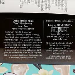 Лікер Vana Tallinn Coconut, 16%, 0,5 л - мініатюра 4