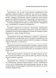 Я можу сам! Як виховати самостійну дитину - мініатюра 9
