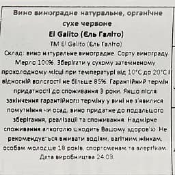 Вино Sal De Fiesta El Gallito Merlot Eco, червоне, сухе, 0,75 л - мініатюра 3