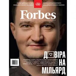 Forbes Ukraine Грудень 2025 - Січень 2026 №6