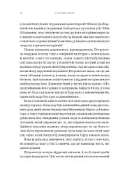 Warhammer 40.000 – Фальшиві Боги - мініатюра 8
