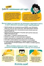 ДжоIQ. Веселковий настрій - мініатюра 5