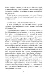 Сповідь маски - мініатюра 10