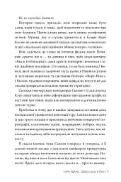 Одного разу в Римі - мініатюра 6