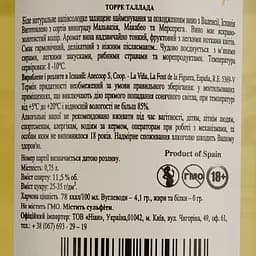 Вино Torre Tallada Blanco Semi-Dulce біле напівсолодке 0.75 л - мініатюра 4