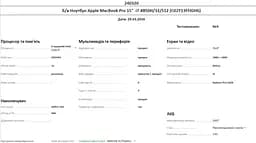 Ноутбук Apple MacBook Pro 15" 2018 i7-8850H/32/512 (C02Y13FFJGH6) Б/в - мініатюра 10