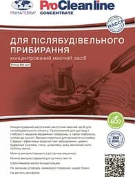 Концентрат МК м/п для післябудівельного прибирання (1кг Д) PC103905 - мініатюра 2